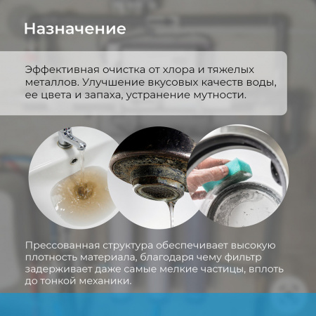 Картридж угольный прессованный VODOS CTO-10 SL, 10 мкм.