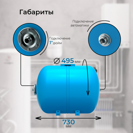 Гидроаккумулятор VODOS WTR 100 HOR (100 литров, 10bar, G1", +99°C,  мембрана EPDM SE.FA Italy)