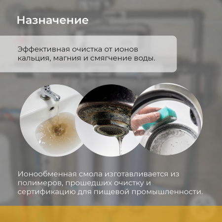 Картридж для умягчения VODOS SOFT-10 SL