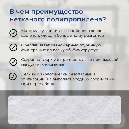 Картридж мех.очистки VODOS PREMIUM-20 BB, 10 мкм, вспененный полипропилен (коробке 10шт)