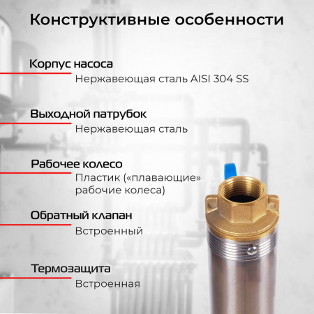 Скважинный насос VODOS SK 05-35 с кабелем  20м (1х230В,  0,37 кВт ,  3/4")