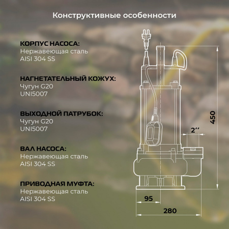 Насос дренажный VODOS WSDm 25.13-1,1AС с кабелем 8м ( 1х230 В,   1,1кВт,  Rp 2")