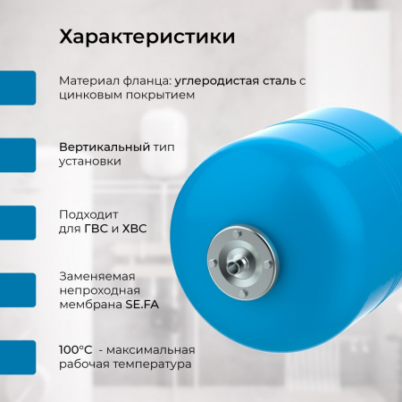 Гидроаккумулятор VODOS WTR 18 (18 литров, 10bar, G 3/4", +99°C,  мембрана EPDM SE.FA Italy)