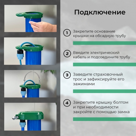 Крышка для скважины чугунная VODOS 125-133, (RAL 6002)