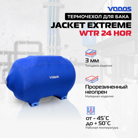 Чехол для бака  VODOS Jacket EXTREME WTR 24 HOR 