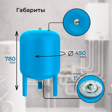 Гидроаккумулятор VODOS SIMPLE 80 VERT (8bar, G1", +99°C,  мембрана EPDM SE.FA Italy)