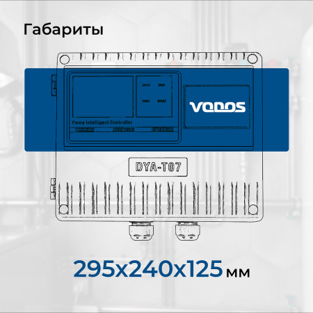 VODOS Пульт управления  Control BOX DYА-T07  5,5 кВт, 380В, 50Hz