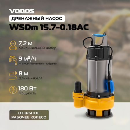 Насос дренажный VODOS WSDm 15.7-0,18AС с кабелем 8м ( 1х230 В,  0,18кВт,  Rp 1 1/4")