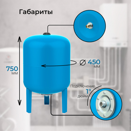Гидроаккумулятор VODOS  BASE 80 VERT