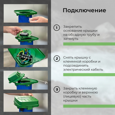 Крышка для скважины, Vodos 110-140, с клеммной коробкой