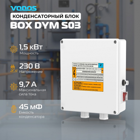 Конденсаторный блок VODOS  BOX DYM-S03 1,5 кВт  (60mF)