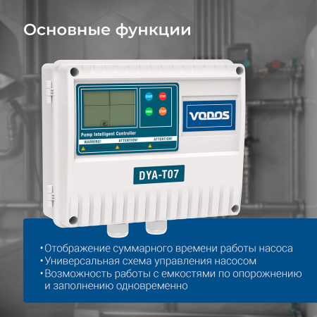 VODOS Пульт управления  Control BOX DYА-T07  5,5 кВт, 380В, 50Hz