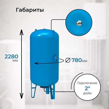 Гидроаккумулятор VODOS WTR 1000 VERT (1000 литров, 10bar, G 2", +99°C,  мембрана EPDM SE.FA Italy)