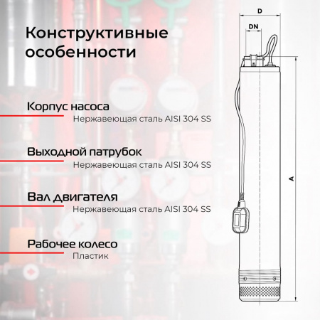 Насос колодезный VODOS 4SN 2-50А с кабелем 15м ( 1х230 В,  0.55кВт,  Rp 1")