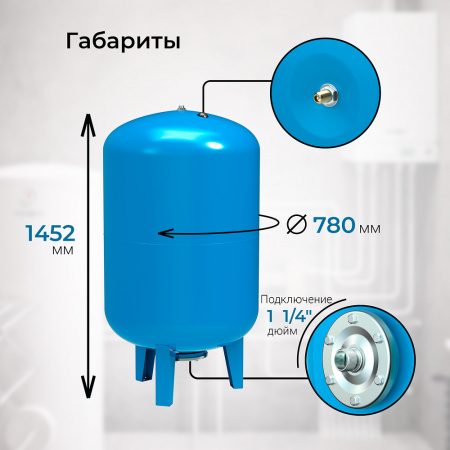 Гидроаккумулятор VODOS WTR 500 VERT (500 литров, 10bar, G 1 1/4", +99°C,  мембрана EPDM SE.FA Italy)