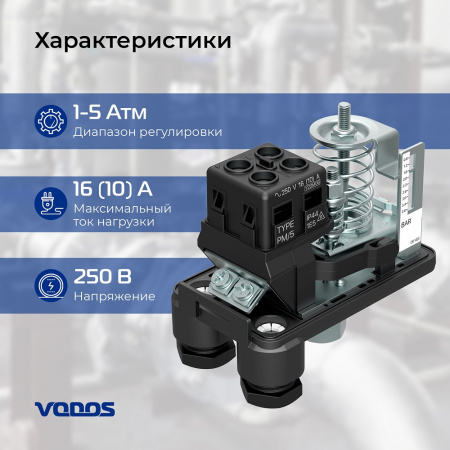 Реле давления со шкалой и прозрачной крышкой VODOS PM/5 1/4" - F 250V 16A(10A) IP44