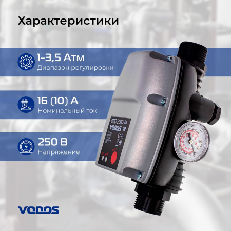 Пресс-контроль VODOS BRIO-M max.12A  1/N/PE ~230V 50-60Hz  IP65 