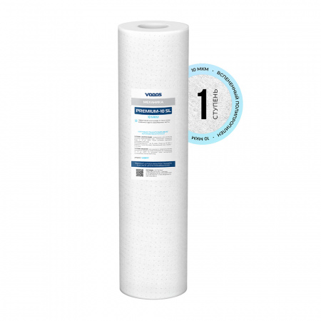 Комплект сменных картриджей  VODOS SLIM-3 (ПП-10,Gac-10,SOFT-10)