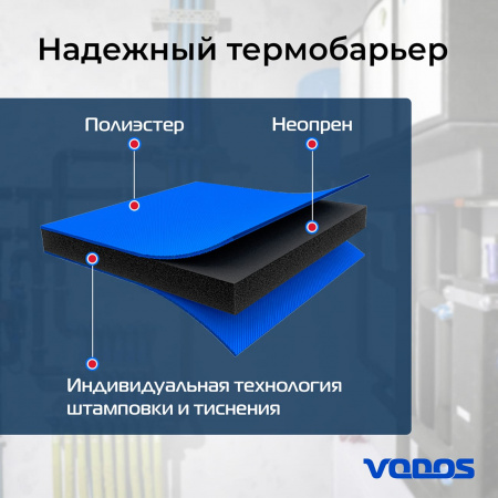 Чехол для бака  VODOS Jacket EXTREME WTR 50 HOR 