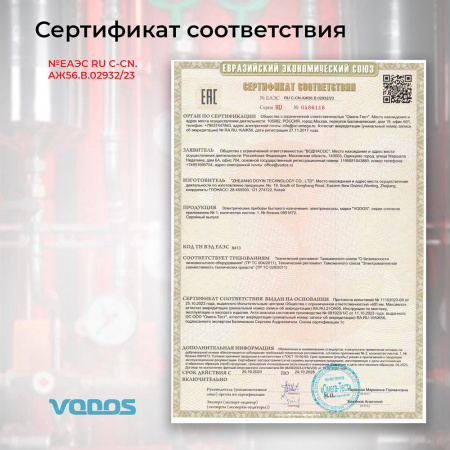 Насос колодезный VODOS 4SN 2-50А с кабелем 15м ( 1х230 В,  0.55кВт,  Rp 1")