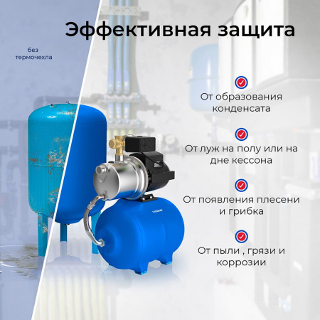 Чехол для бака  VODOS Jacket EXTREME  SIMPLE 100VT (Base Vert100,Беламос 100VT)