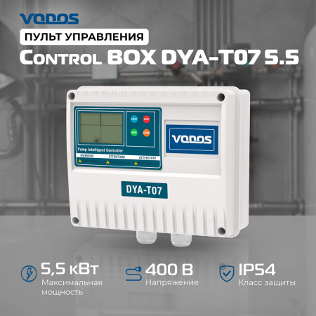 VODOS Пульт управления  Control BOX DYА-T07  5,5 кВт, 380В, 50Hz