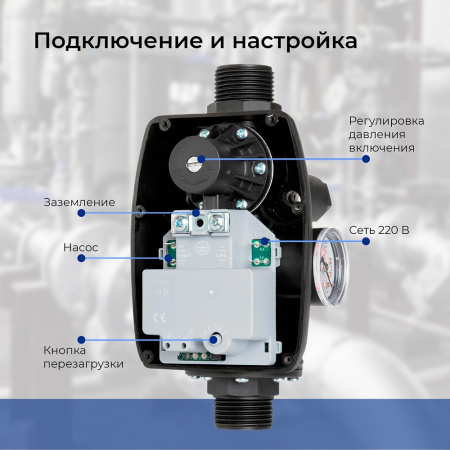 Пресс-контроль VODOS BRIO-M max.12A  1/N/PE ~230V 50-60Hz  IP65 