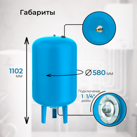 Гидроаккумулятор VODOS WTR 200 VERT (200 литров, 10bar, G 1 1/4", +99°C,  мембрана EPDM SE.FA Italy)