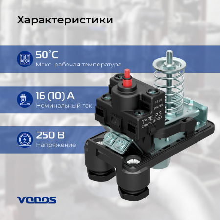 Реле откл. при пониженном давлении VODOS LP/3 G14 G 1/4 0,05-0,4bar 25(16)A ~1x230V IP44 с вращающейся гайкой