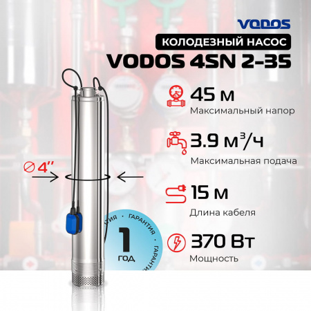 Насос колодезный VODOS 4SN 2-35А с кабелем 15м ( 1х230 В,  0.37кВт,  Rp 1")
