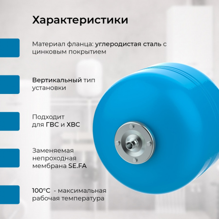 Гидроаккумулятор VODOS WTR 12 (12 литров, 10bar, G 3/4", +99°C,  мембрана EPDM SE.FA Italy)