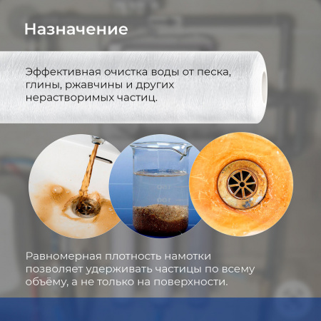 Картридж веревочный мех.очистки VODOS CORD-20 BB, 10 мкм.