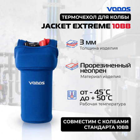 Чехол для колбы VODOS Jacket EXTREME 10BB