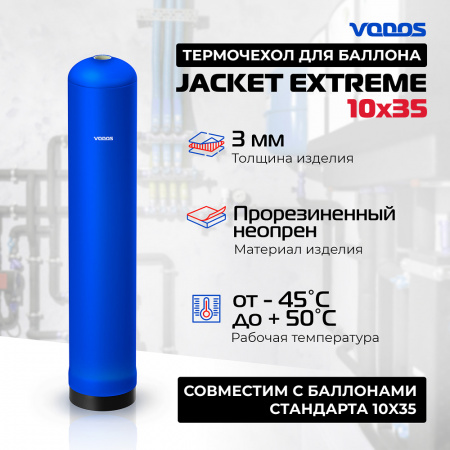 Чехол для баллона VODOS Jacket EXTREME 10х35