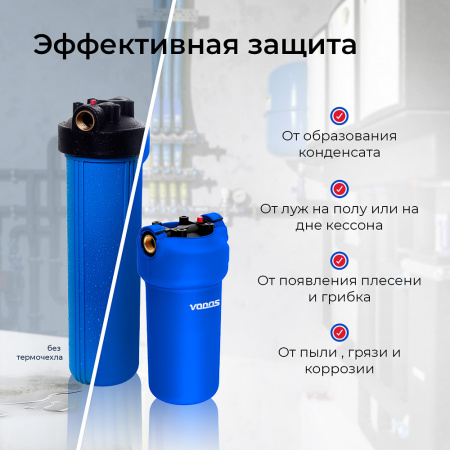 Чехол для колбы VODOS Jacket EXTREME 20BB
