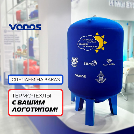 Чехол для бака  VODOS Jacket EXTREME WTR 50 HOR 