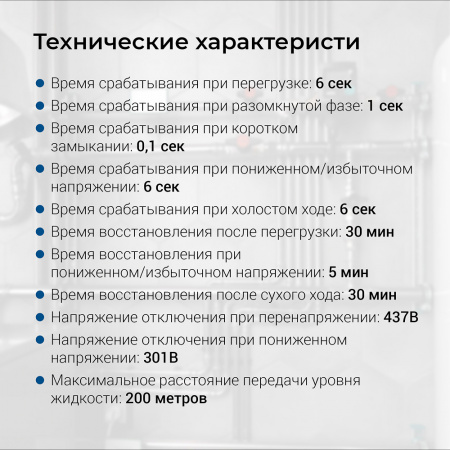 VODOS Пульт управления  Control BOX DYА-T07  5,5 кВт, 380В, 50Hz
