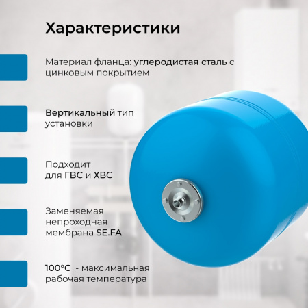 Гидроаккумулятор VODOS WTR 35 (35 литров, 10bar, G 3/4", +99°C,  мембрана EPDM SE.FA Italy)