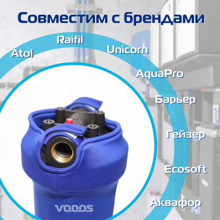 Чехол для колбы VODOS Jacket EXTREME 20BB