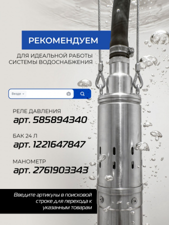 Скважинный винтовой насос VODOS 3SVm 1-75 с кабелем 75м (1х230В,  0,75 кВт ,  1" )