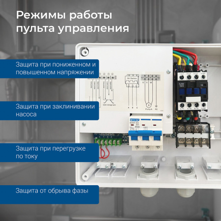 VODOS Пульт управления  Control BOX DYА-T07  5,5 кВт, 380В, 50Hz