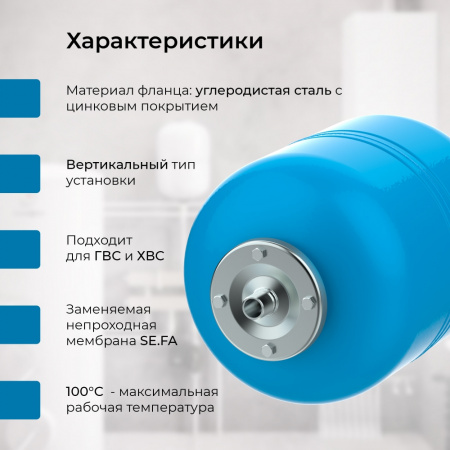 Гидроаккумулятор VODOS WTR 8 (8 литров, 10bar, G 3/4", +99°C,  мембрана EPDM SE.FA Italy)