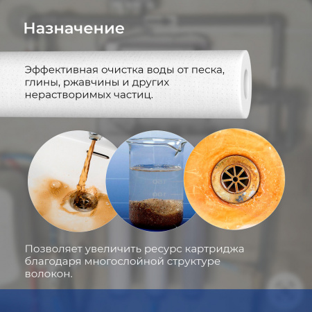 Картридж мех.очистки VODOS PREMIUM-20 BB, 10 мкм, вспененный полипропилен (коробке 10шт)